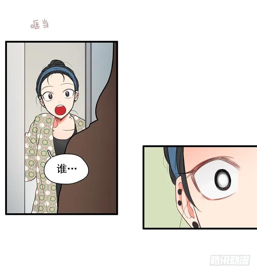 《没有你就好了》为什么骗我 第23页