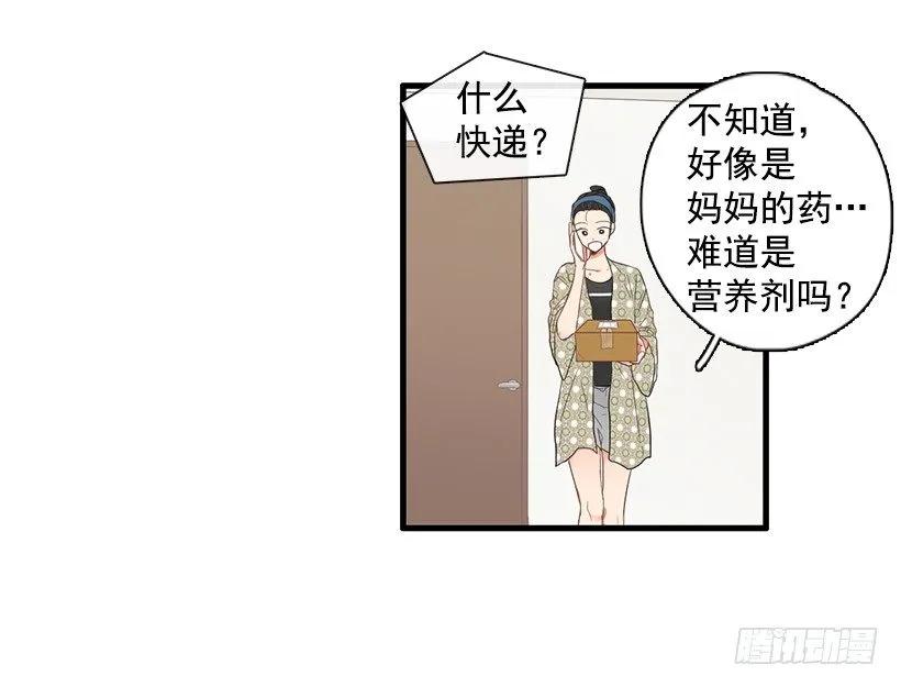 《没有你就好了》为什么骗我 第4页