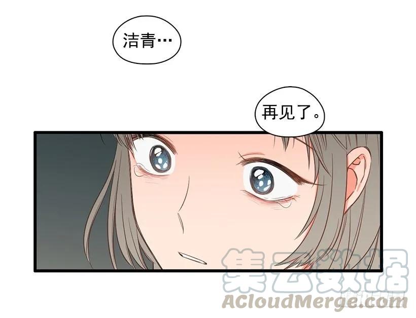 《没有你就好了》为什么骗我 第46页