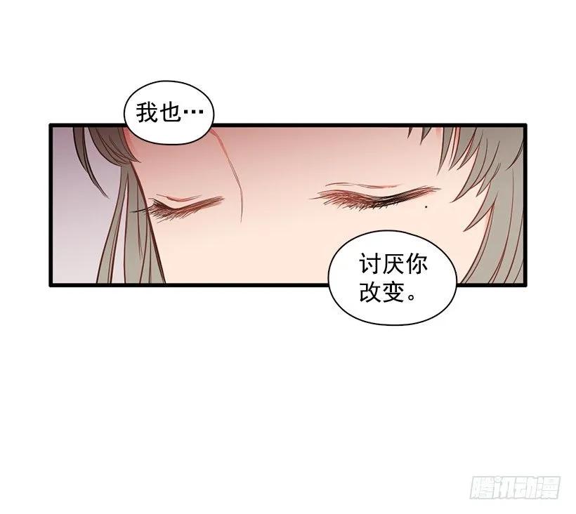 《没有你就好了》为什么骗我 第40页