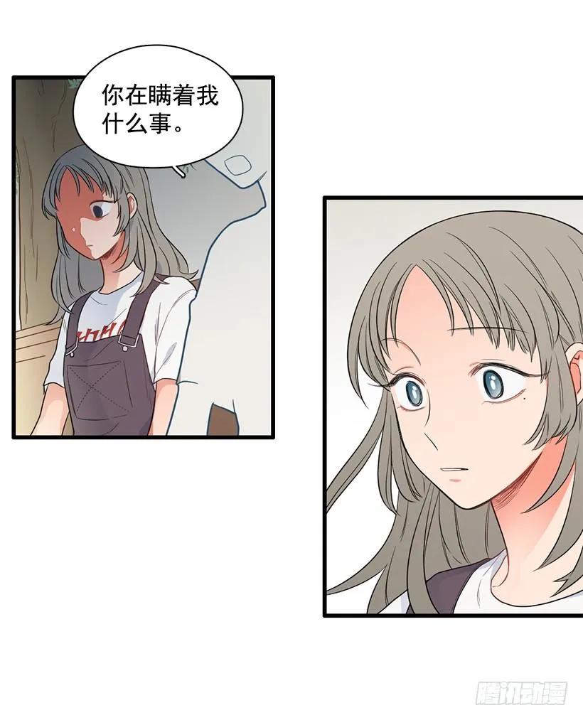 《没有你就好了》为什么骗我 第33页