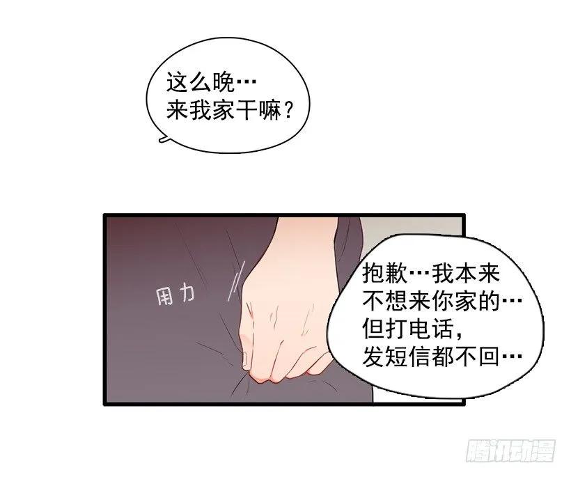《没有你就好了》为什么骗我 第25页