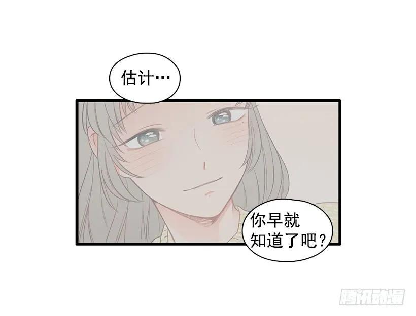 《没有你就好了》为什么骗我 第38页