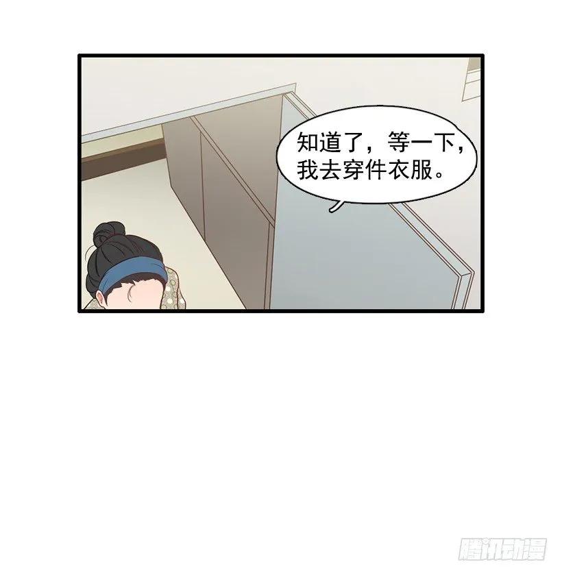 《没有你就好了》为什么骗我 第27页