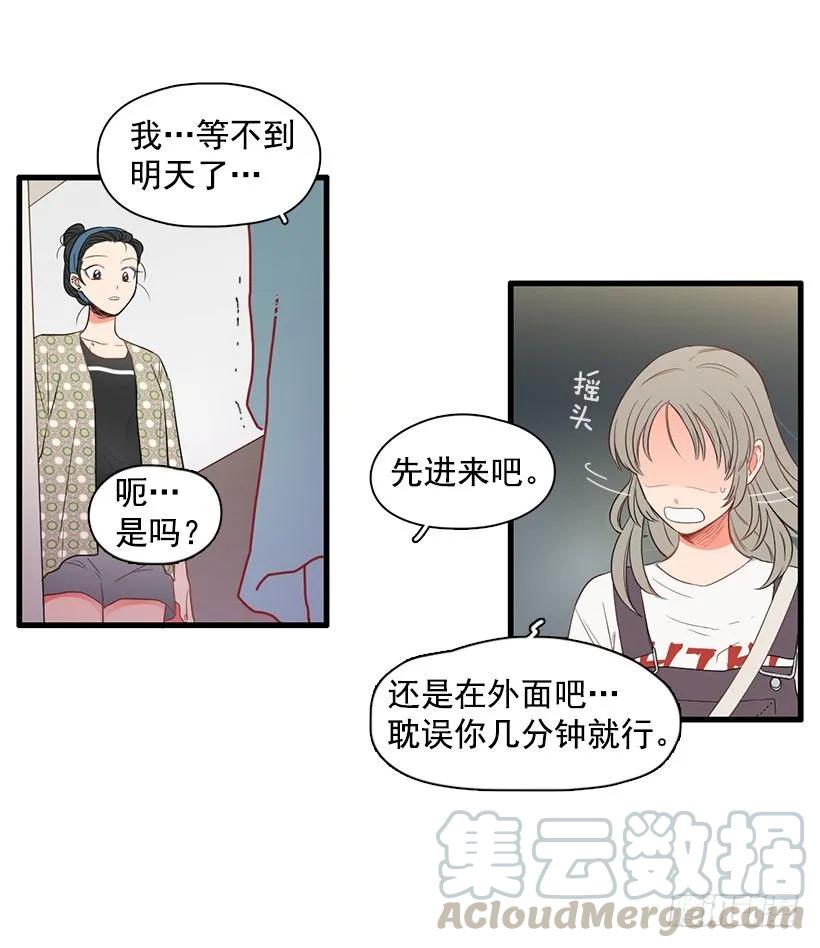 《没有你就好了》为什么骗我 第26页