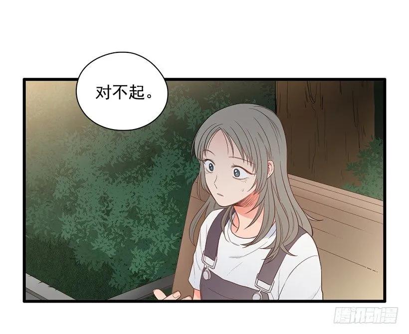 《没有你就好了》为什么骗我 第45页