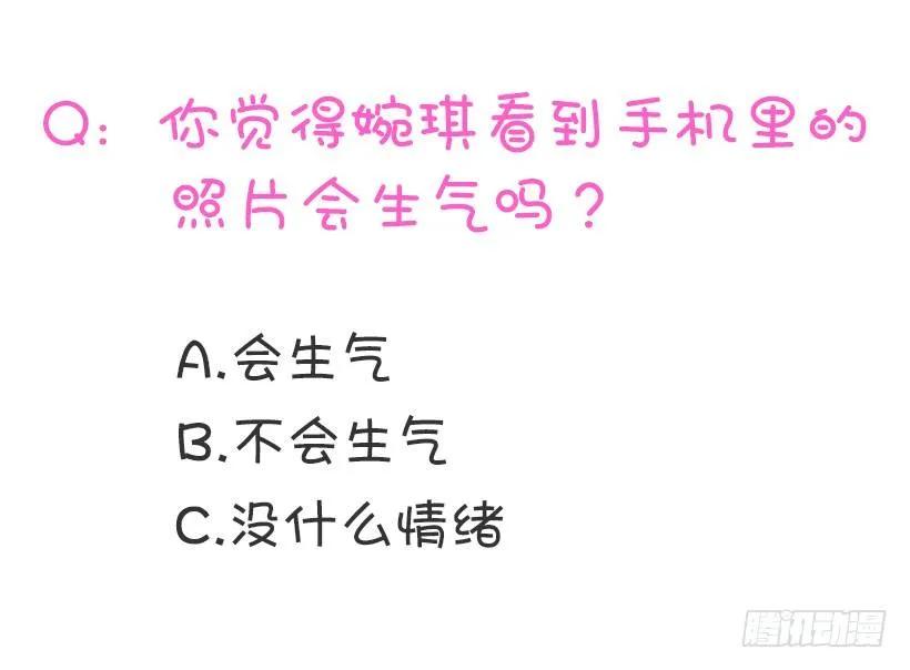 《没有你就好了》为什么骗我 第50页