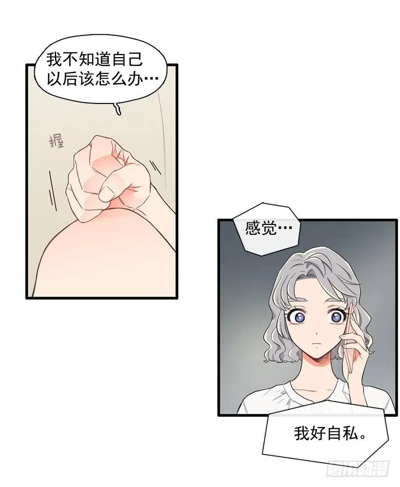 《没有你就好了》为什么骗我 第10页