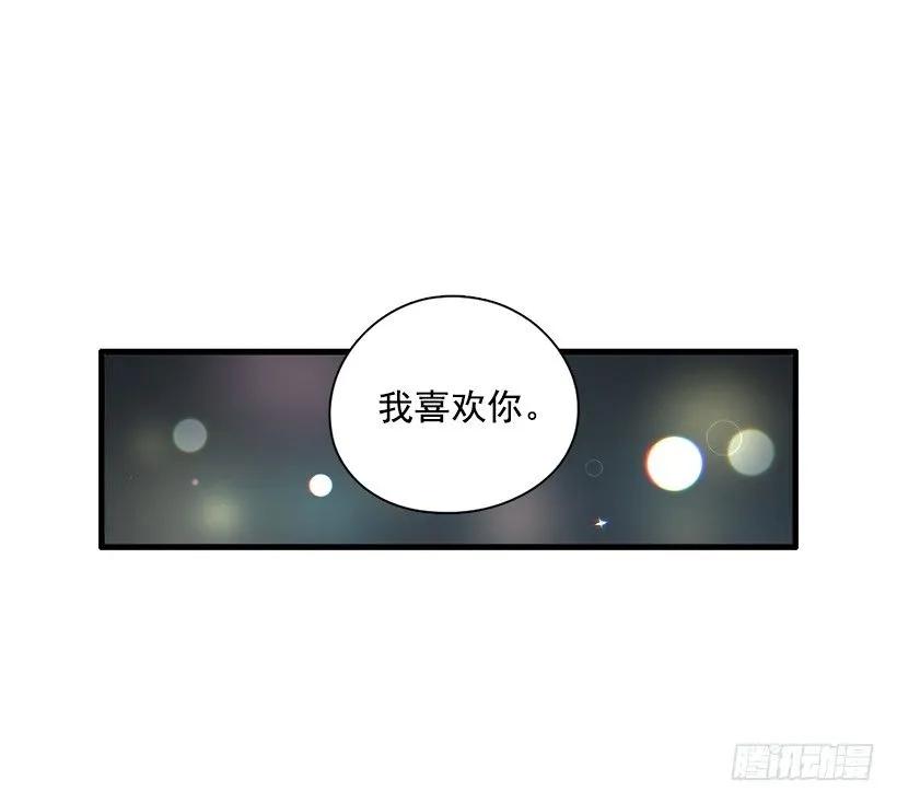 《没有你就好了》为什么骗我 第34页