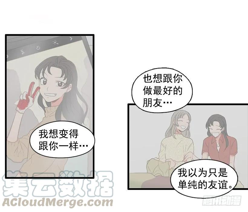 《没有你就好了》为什么骗我 第36页