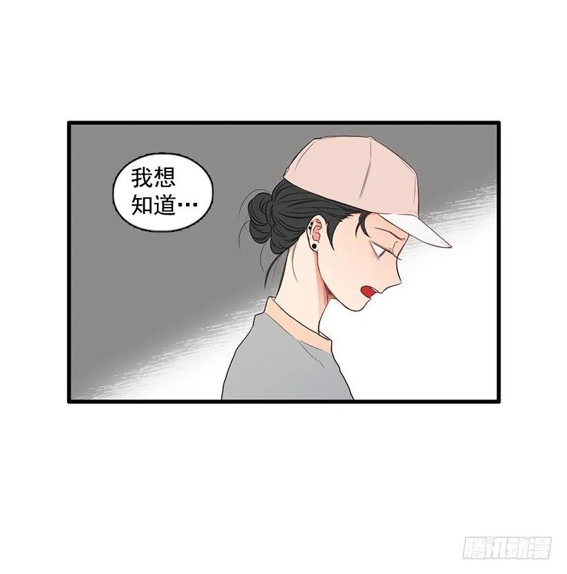 《没有你就好了》为什么骗我 第32页
