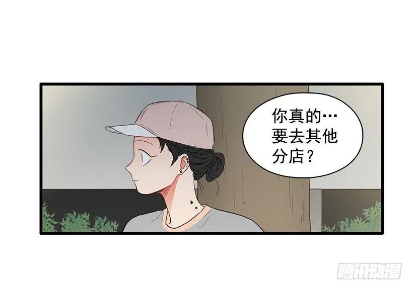 《没有你就好了》为什么骗我 第29页