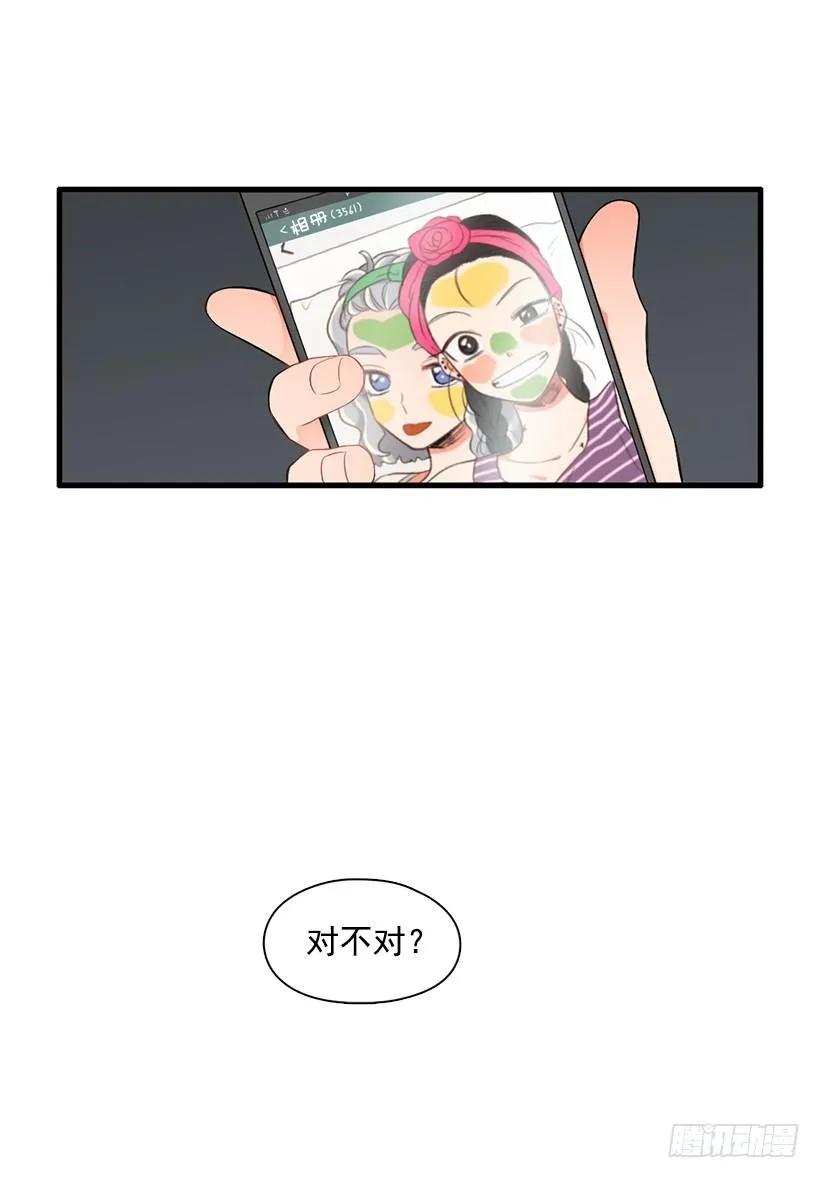 《没有你就好了》为什么骗我 第43页