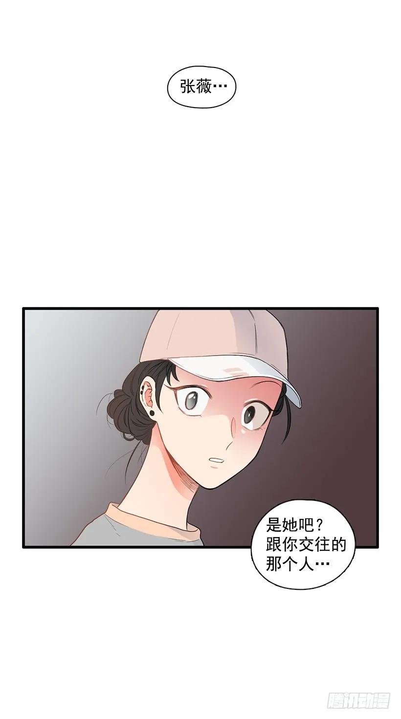 《没有你就好了》为什么骗我 第42页
