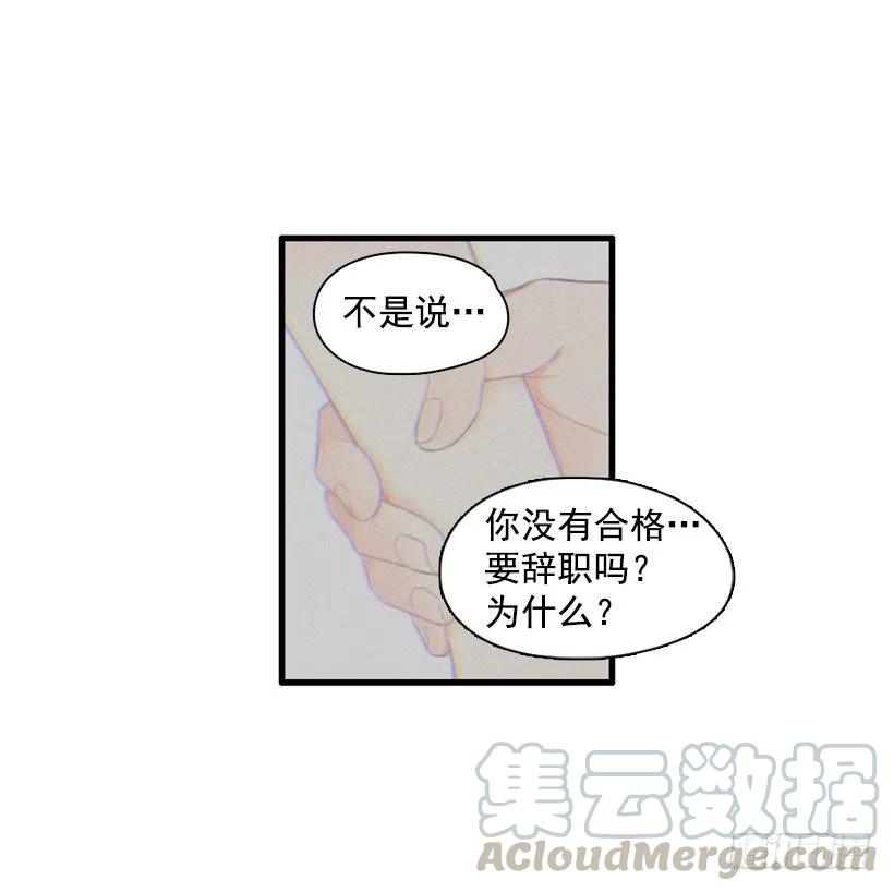 《没有你就好了》为什么骗我 第31页