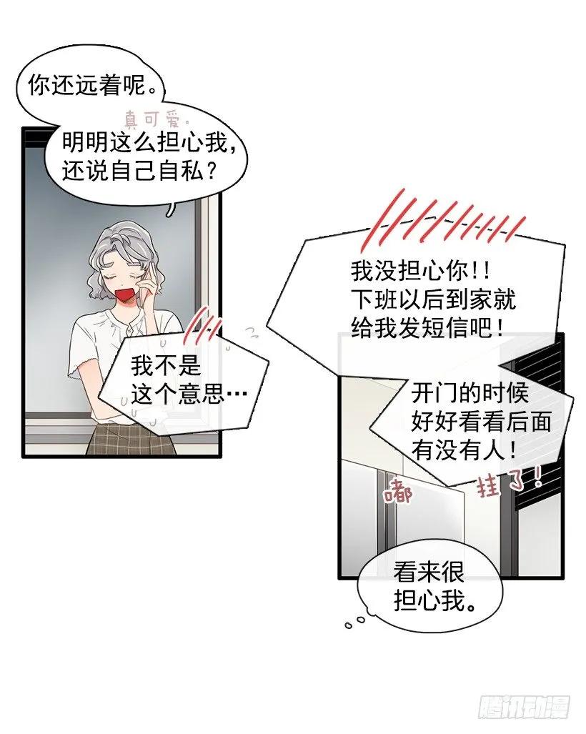 《没有你就好了》为什么骗我 第14页