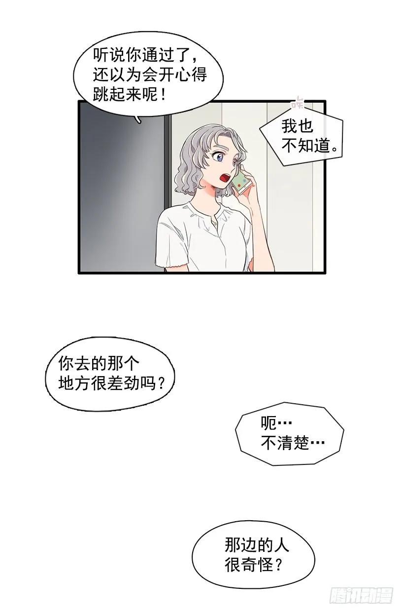 《没有你就好了》为什么骗我 第7页