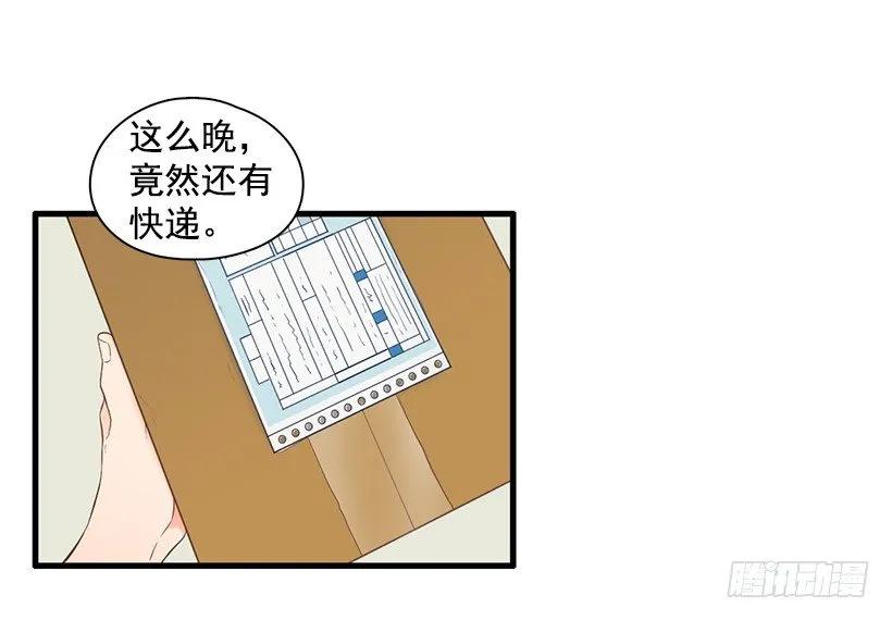 《没有你就好了》为什么骗我 第3页