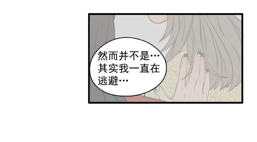 《没有你就好了》为什么骗我 第37页