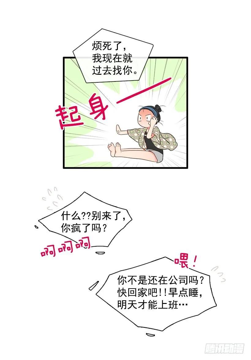 《没有你就好了》为什么骗我 第12页