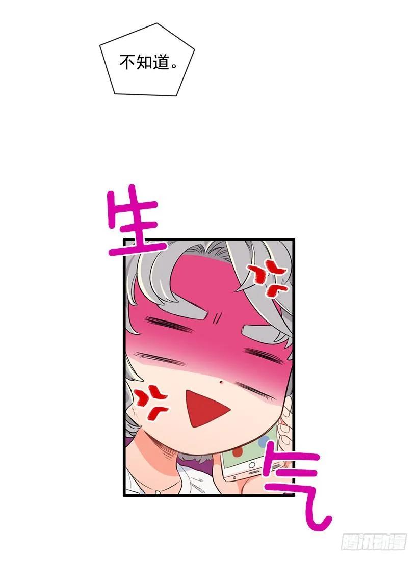《没有你就好了》为什么骗我 第8页