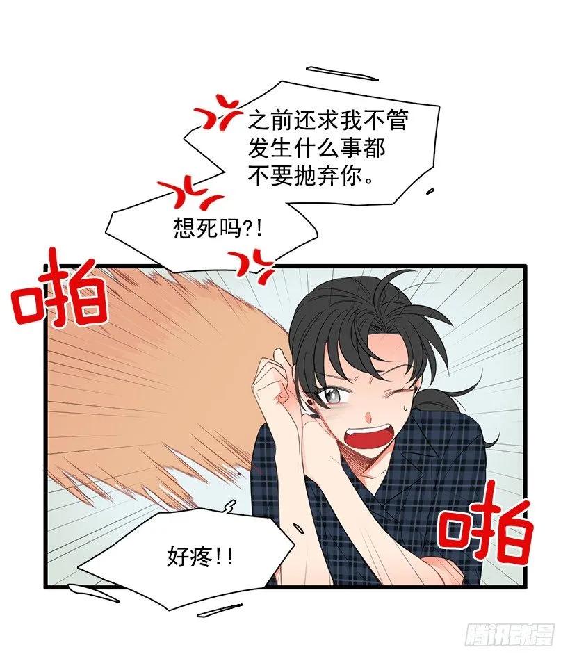 《没有你就好了》侵犯我的隐私 第44页
