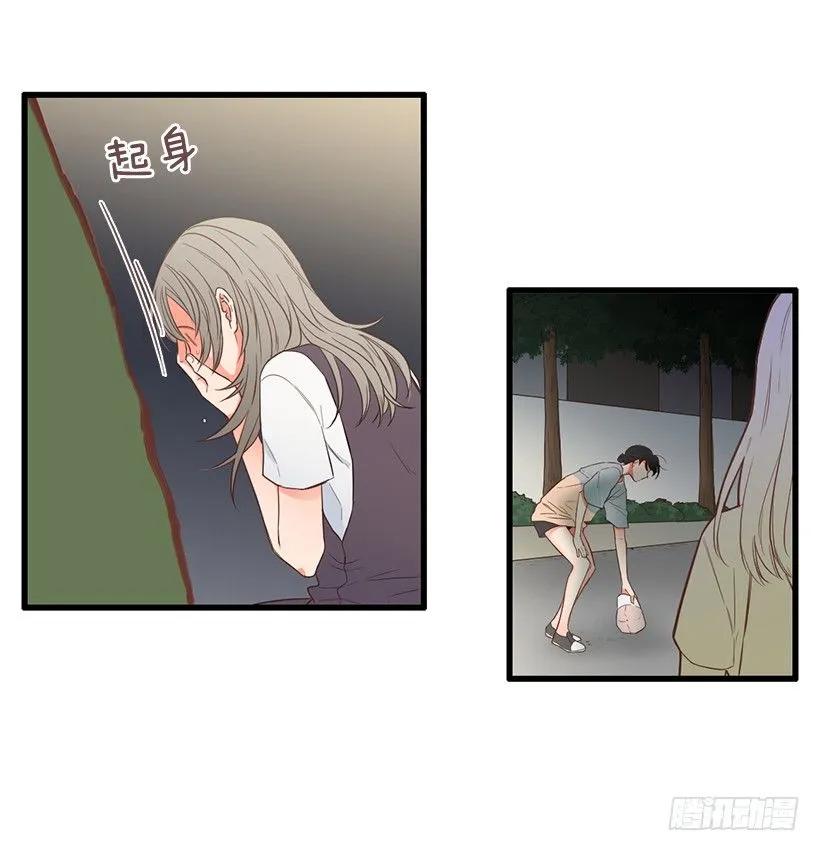 《没有你就好了》侵犯我的隐私 第34页