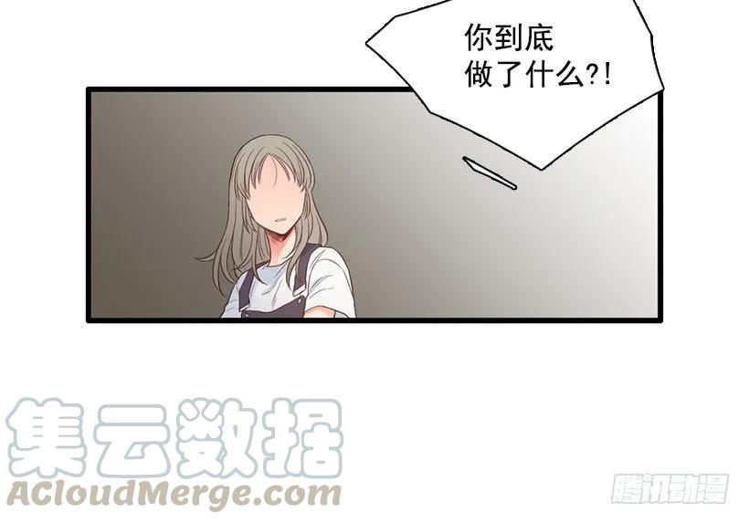 《没有你就好了》侵犯我的隐私 第6页
