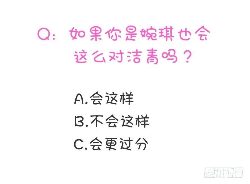 《没有你就好了》侵犯我的隐私 第48页