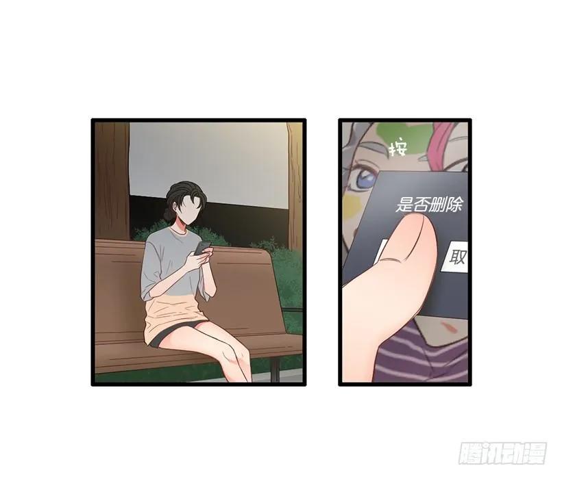 《没有你就好了》侵犯我的隐私 第10页