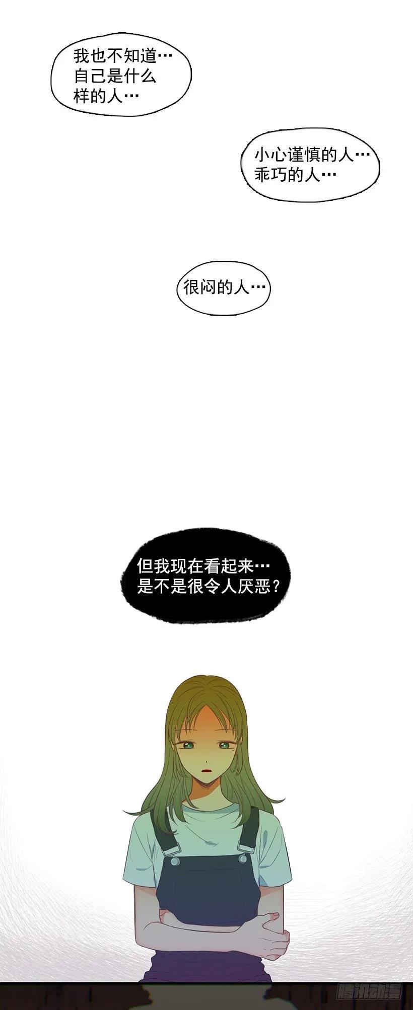 《没有你就好了》侵犯我的隐私 第20页