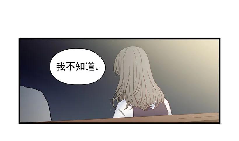 《没有你就好了》侵犯我的隐私 第19页