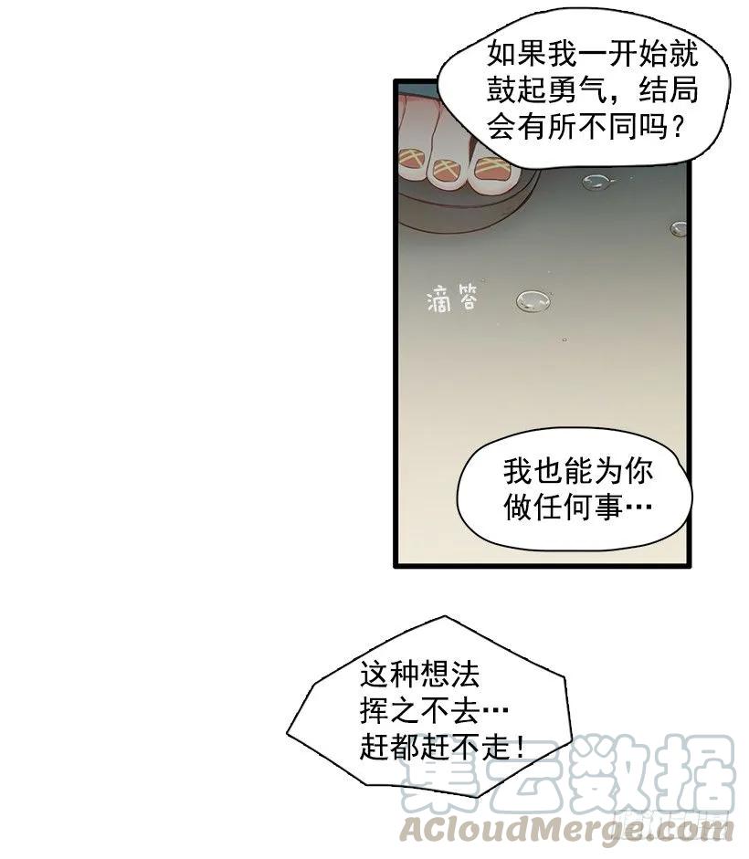 《没有你就好了》侵犯我的隐私 第26页