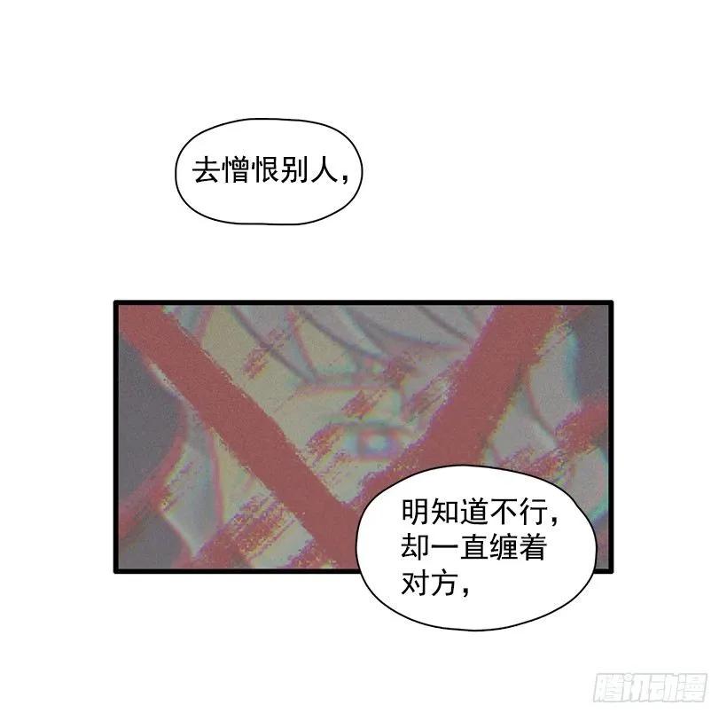 《没有你就好了》侵犯我的隐私 第30页