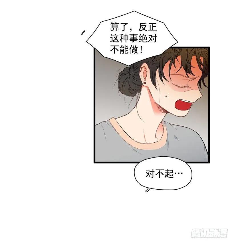 《没有你就好了》侵犯我的隐私 第17页