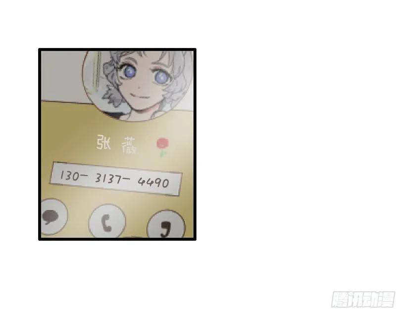 《没有你就好了》侵犯我的隐私 第12页