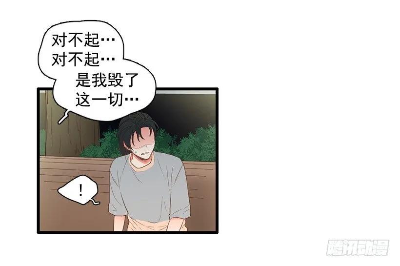 《没有你就好了》侵犯我的隐私 第27页