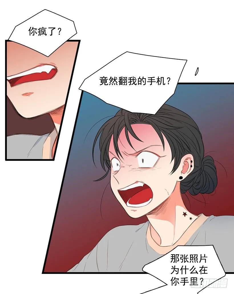 《没有你就好了》侵犯我的隐私 第5页
