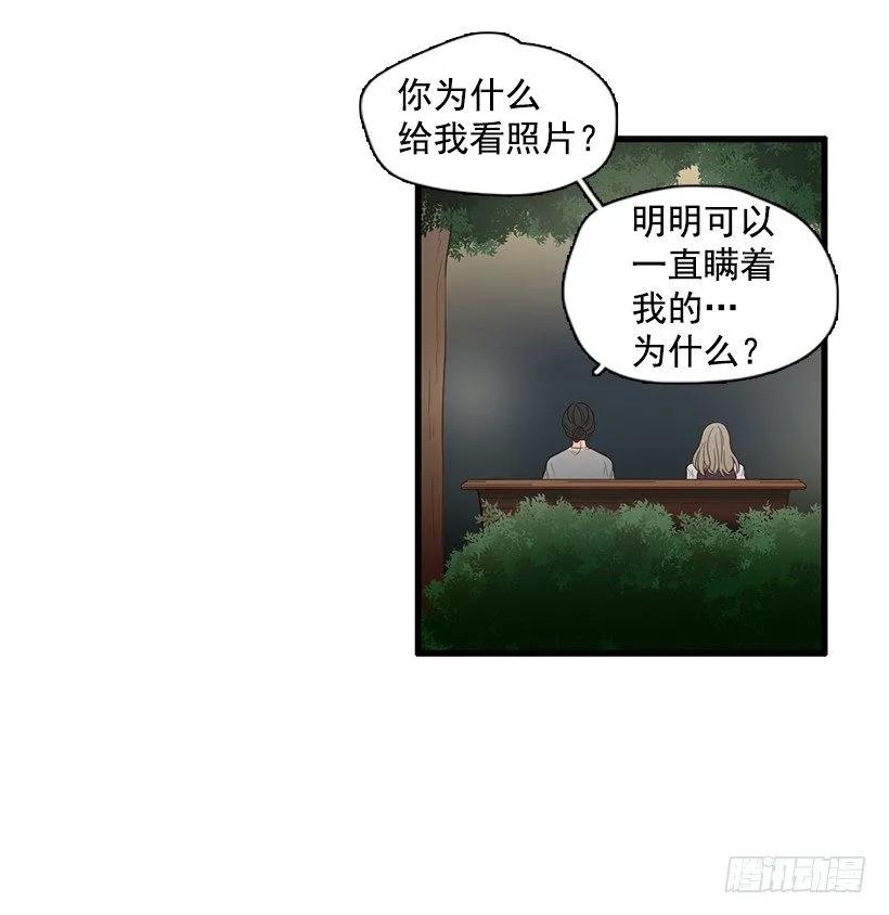 《没有你就好了》侵犯我的隐私 第28页