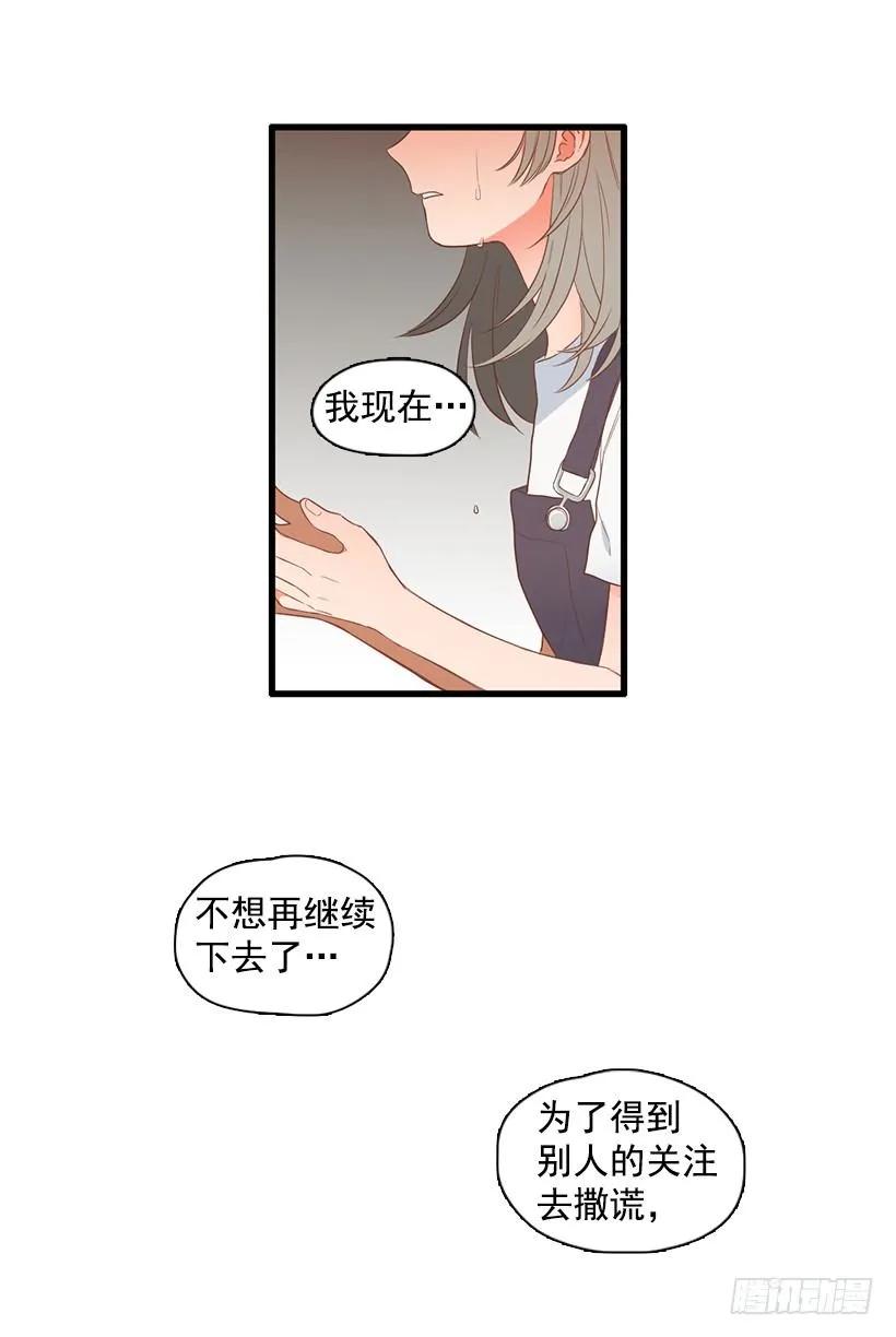 《没有你就好了》侵犯我的隐私 第29页