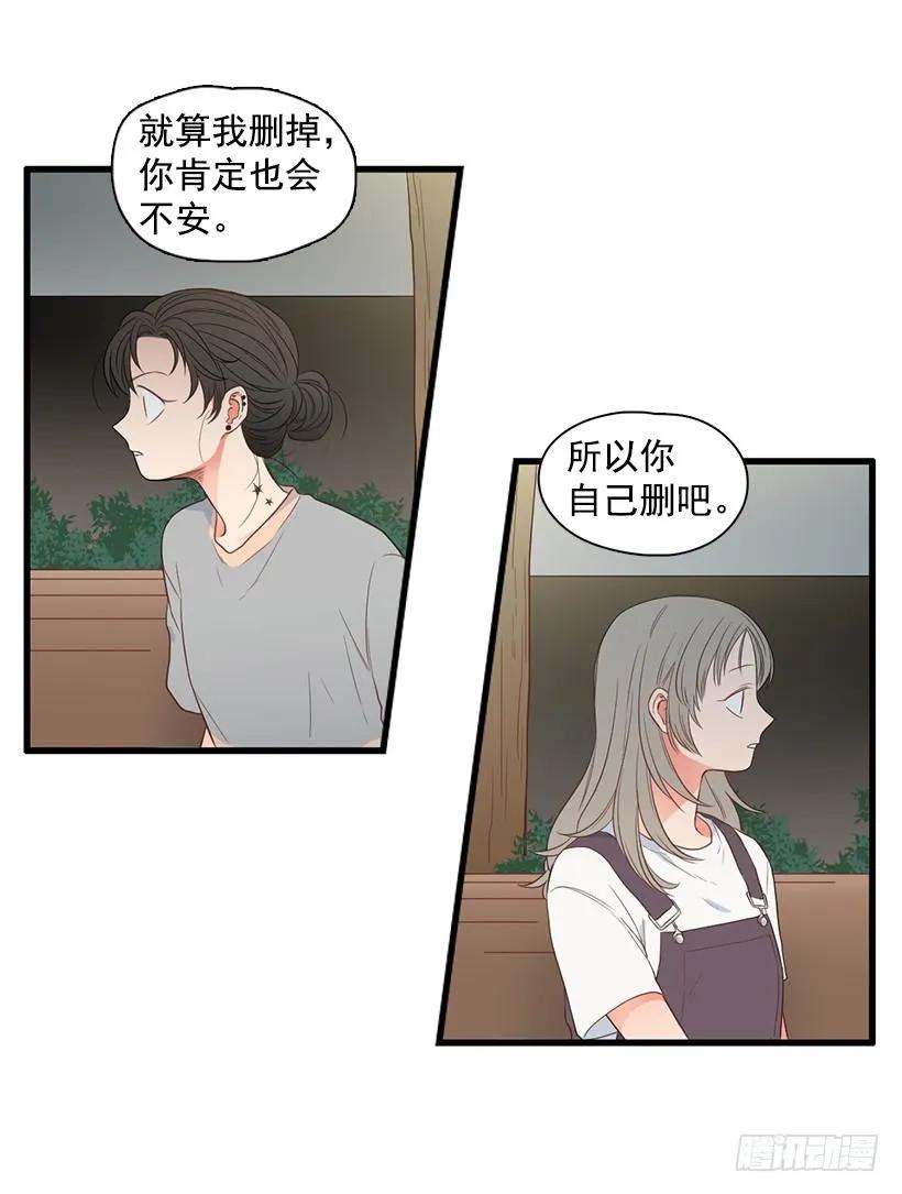 《没有你就好了》侵犯我的隐私 第8页