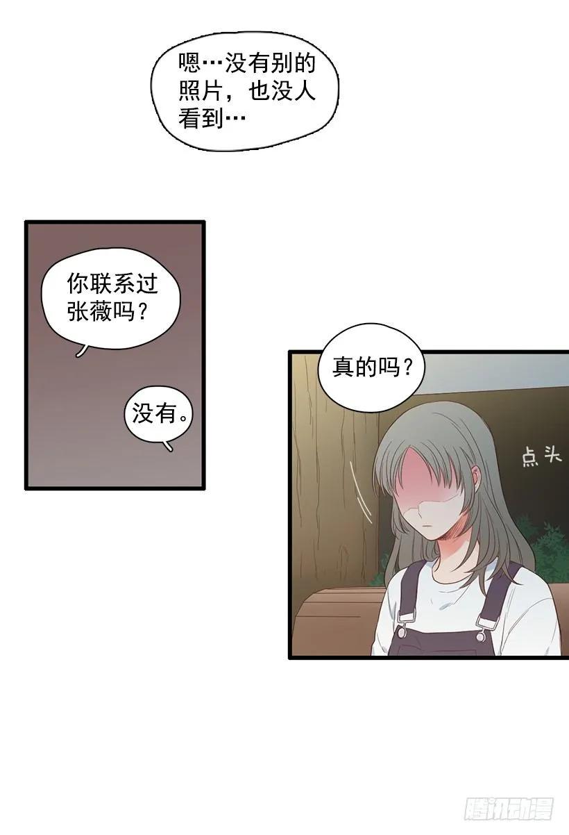 《没有你就好了》侵犯我的隐私 第14页