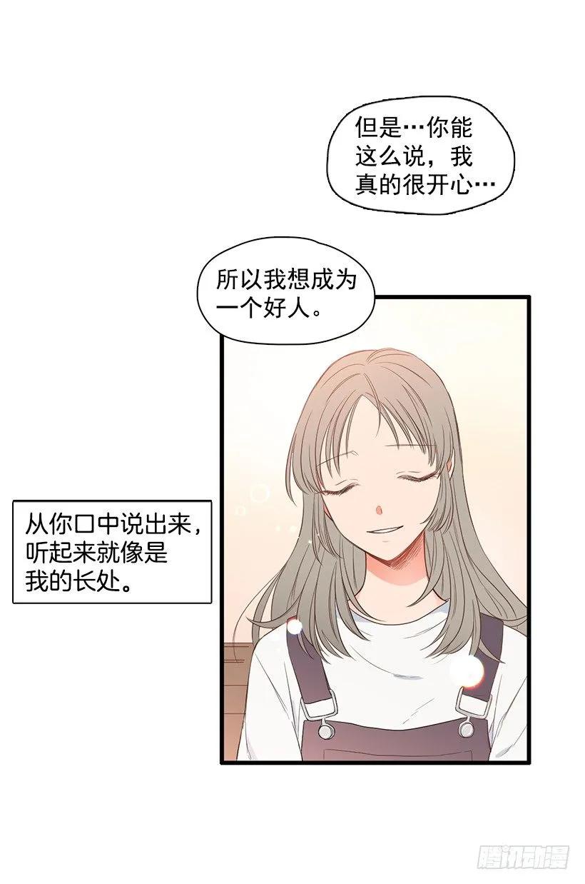 《没有你就好了》侵犯我的隐私 第22页