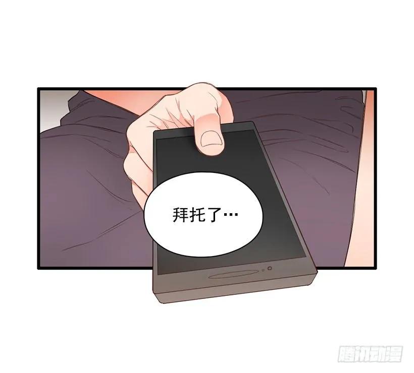 《没有你就好了》侵犯我的隐私 第9页