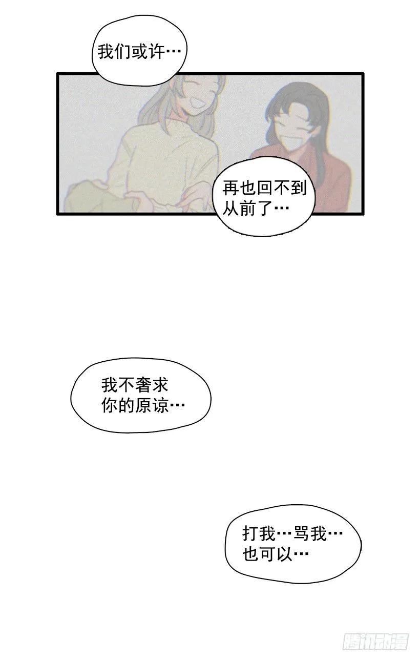 《没有你就好了》侵犯我的隐私 第32页