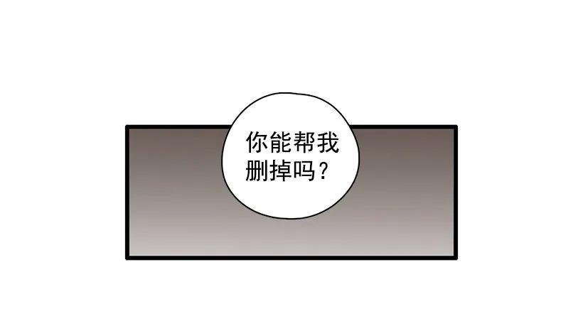 《没有你就好了》侵犯我的隐私 第7页