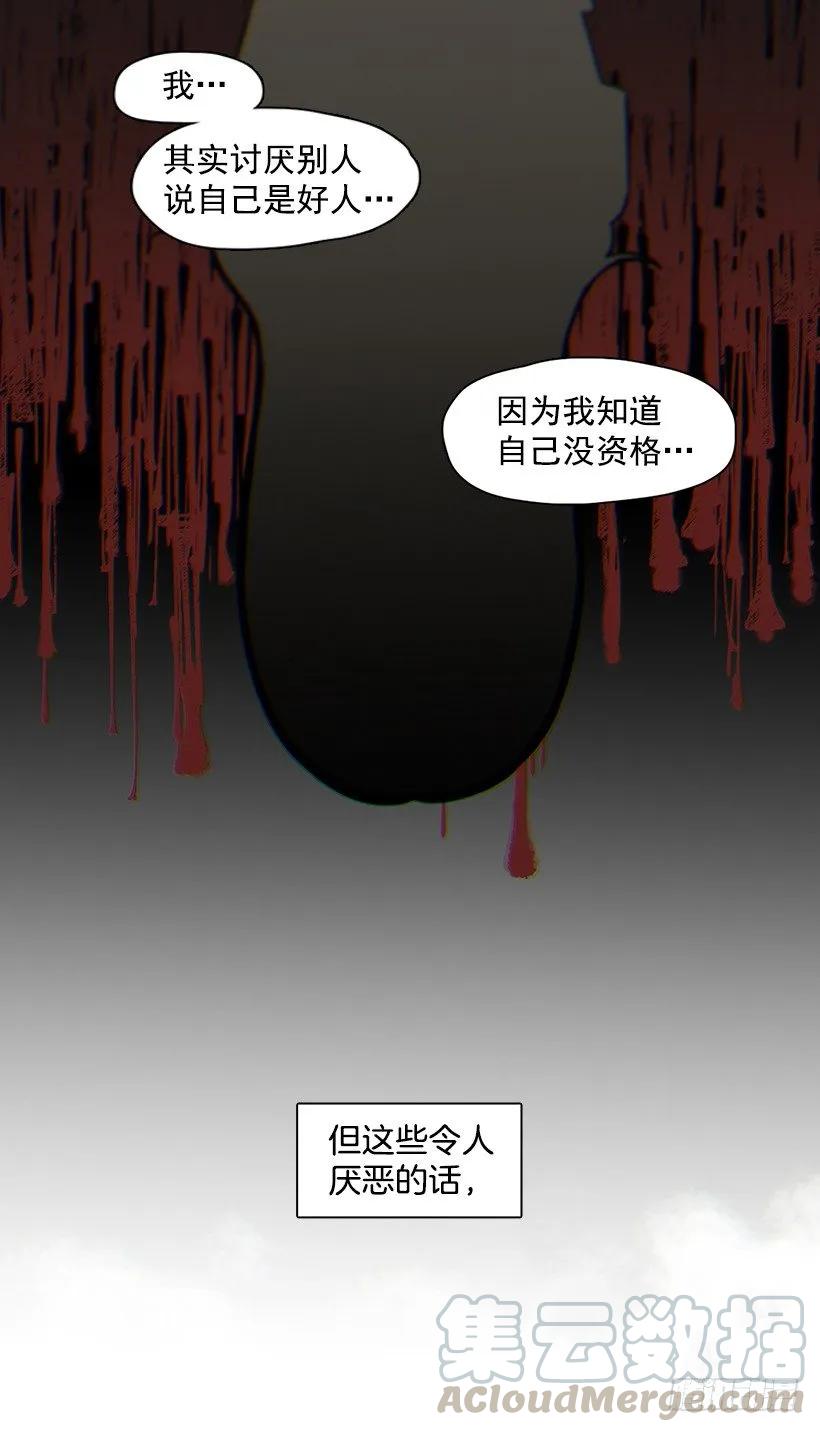 《没有你就好了》侵犯我的隐私 第21页