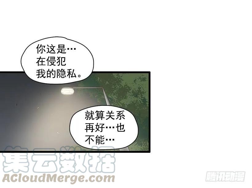 《没有你就好了》侵犯我的隐私 第16页
