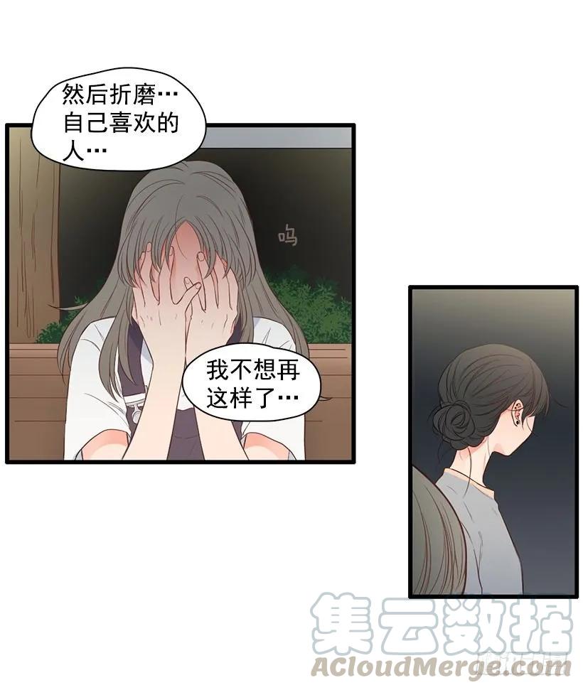 《没有你就好了》侵犯我的隐私 第31页