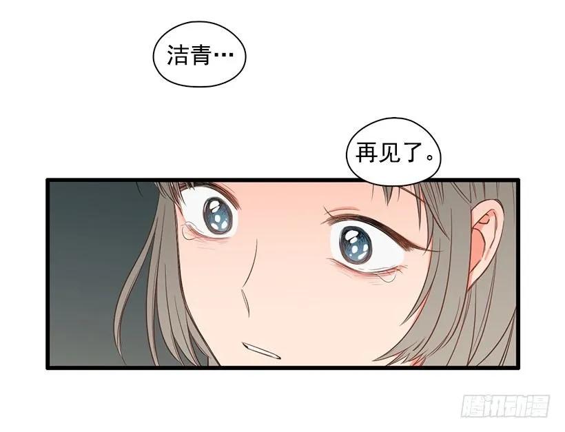 《没有你就好了》侵犯我的隐私 第39页